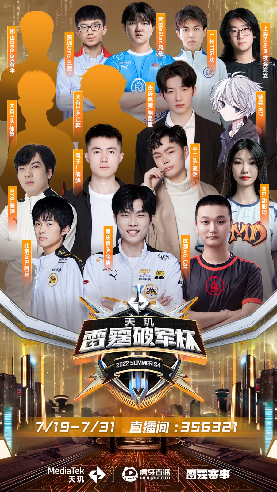 队的另一位 队的另一位